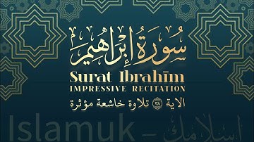 من سوره ابراهيم الاية ٣٨ تلاوه خاشعه مؤثره تريح القلوب وبجوده HD