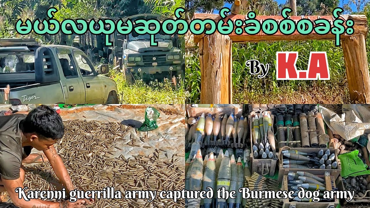 Karenni guerrilla army captured the Burmese dog army ( January 1, 2025 )