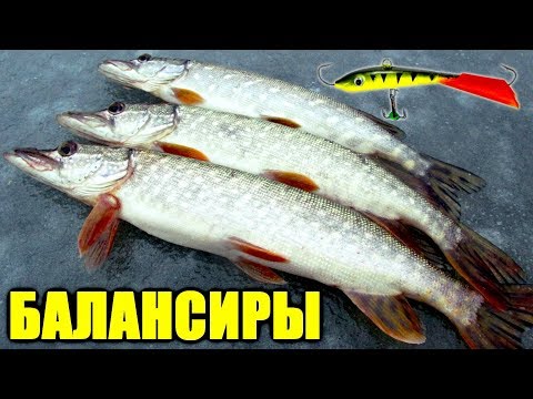 Как доработать новый балансир?! Подготовка к сезону! Балансиры RAPALA, Lucky John!