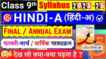 class 9 hindi final exam syllabus 2025-26 | class 9 hindi syllabus 2025-26 |9 hindi syllabus 2025-26