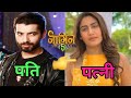 real life love partners of nagin 5 star cast, Sharad malhotra, Surbhi Chandna, Hina Khan, नागिन5