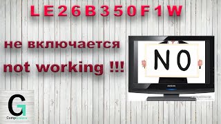 Видео Samsung LE26B350F1W не включается! not working. How To Fix NO POWER! (автор: Lab CompGreece - Ремонт компьютеров, гаджетов)