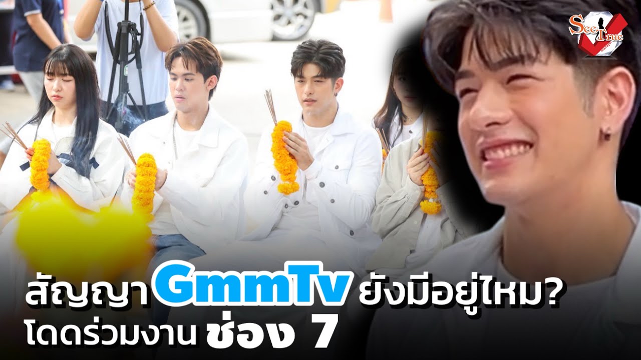 สัญญายังมีอยู่ไหม? “ลุค อิชิคาว่า” โผล่ร่วมงานช่อง 7 
