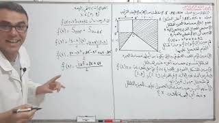 اختبار الفصل الثالث في الرياضيات للاولى ثانوي الجزء الثالث(ترييض مشكل)
