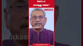    newsinsighttamil gotabayarajapaksa sureshsalley pillaiyan asathmowlana