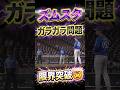 【悲報】広島カープマツダスタジアムのガラガラ問題、限界突破「昭和のパリーグみたい」#カープ #ガラガラ問題 #マツダスタジアム