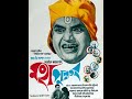 মহাপুরুষ (Mahapurush) (The Holy Man) (1965) Full Bengali Comedy Movie Directed by Satyajit Ray