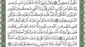 تلاوة سورة يوسف كاملة بصوت يحيى عيشان - Surah Yusuf ByYahya E'ishaan