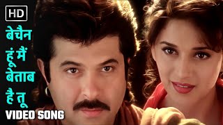 बेचैन हूँ मैं बेताब है तू | Bechain Hoon Main | Rajkumar| Anil Kapoor, Madhuri Dixit| Udit N, Alka Y