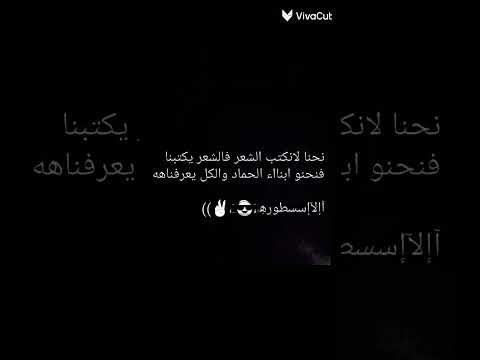 بني الحماد
