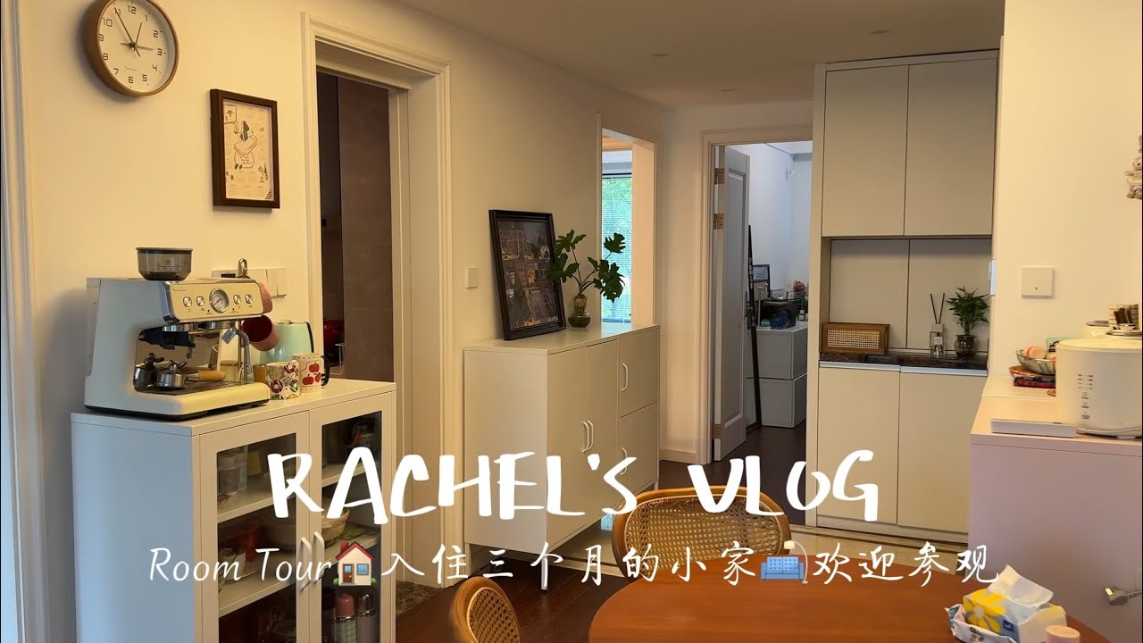 Vlog|入住三个月的小屋"Room Tour|欢迎参观 - YouTube