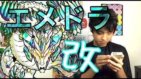 モンストエメラルド