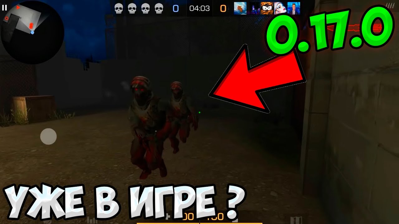 когда выйдет обновление standoff. 16. обнова стандофф 2 0. когда выйдет обнова 4. когда выйдет обнова 4.