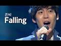 [고화질] 🩵낭만이란...⛵🩵 존박(John Park) - Falling(뉴스) | KBS 20120120