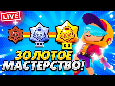 АПНУЛ 3 ЗОЛОТО И ТИТУЛ НА МАКС!