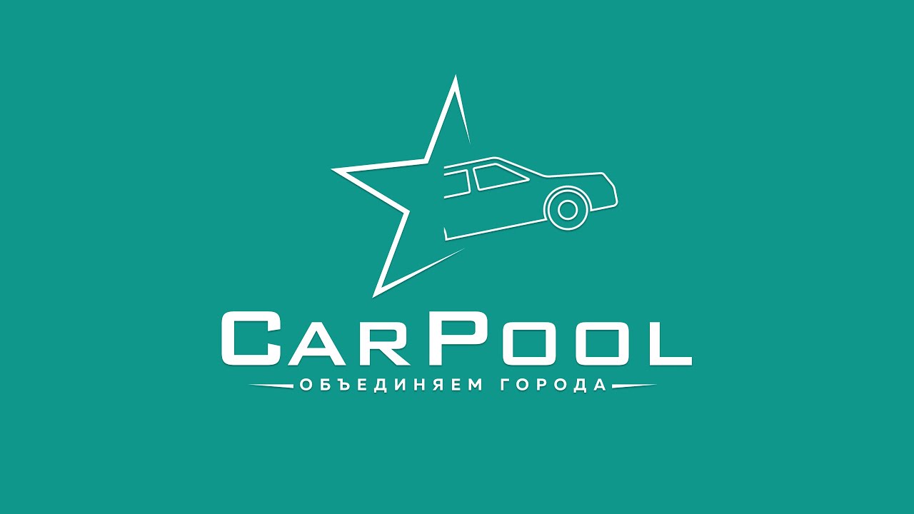 Сервисы попутчиков на автомобиле