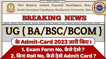 Shekhawati University UG (BA/BSC/BCOM) Admit Card 2023 जारी ||Pdusu Admit Card 2023 II PDUSU Updates