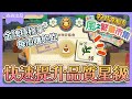 【牧場物語 攻略】快速提升品質星級🌟金牌穩拿錢穩賺💰評鑑系統詳解🧐捕蟲小技巧分享🦋【牧場物語 來吧!風之繁華市集】【SUB/字幕】