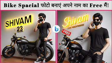 How To Create 3D bike special Ai Image with Bing Ai || Ai Image Kaise Banaye Free Me || #viral #ai