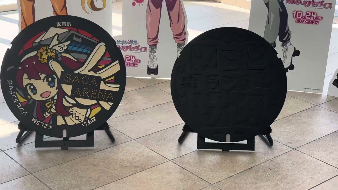 ゾンビランドサガ の新 #マンホール 展示。 #佐賀バルーンミュージアム