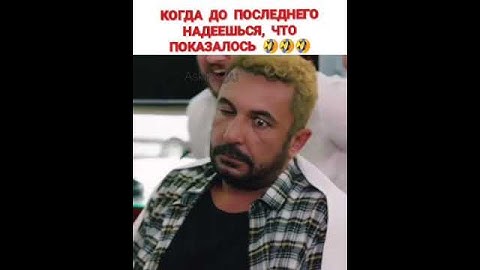 Когда твои друзья те ещё шутники🤣 "Северная звезда"