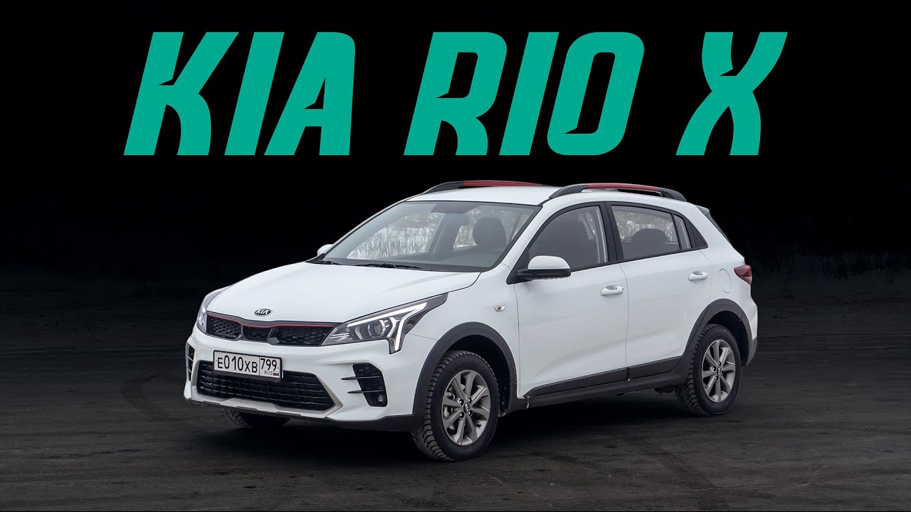 Киа х лайн 2024. Kia Rio x 2022. Kia Rio x , 2022 г. Comfort. Телевизор на Киа Рио х лайн. Kia Rio x логотип.