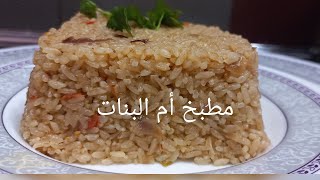 طريقة أرز السمك او رز الصياديه طعم وريحه والا أشهر المطاعم