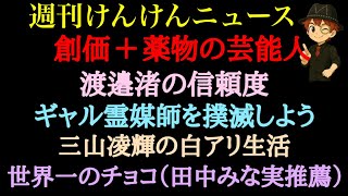 こいつは逮捕当日に564してくれていいよ、ガチで