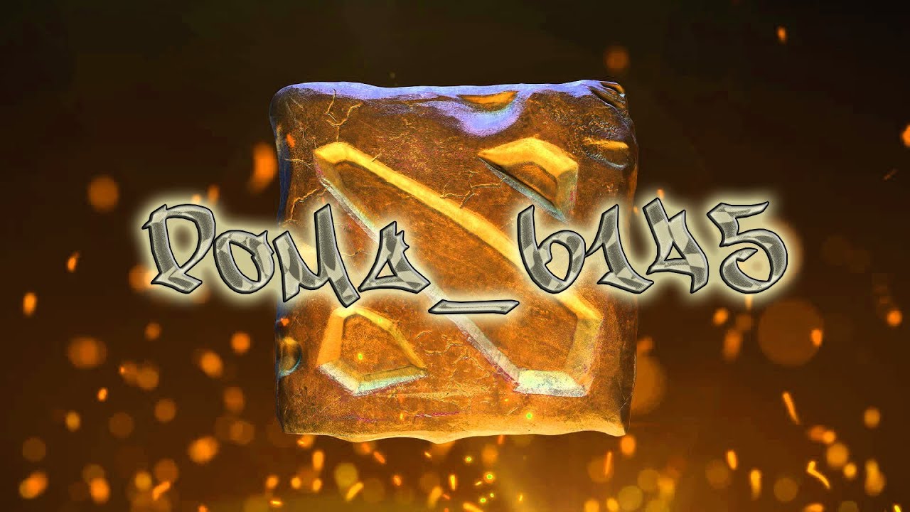 Dota Star на изи до легенды