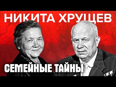 Video: Hruščova hči Rada Adjubey: biografija, fotografija