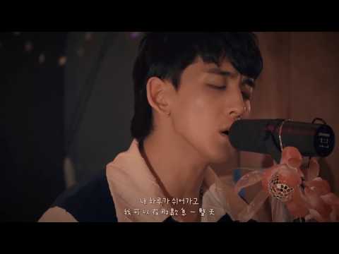 【한中字】잔나비 (Jannabi) - She
