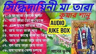 sidhidayeni-maa-tara-e0-a6-b8-e0-a6-bf-e0-a6-a6-e0-a7-8d-e0-a6-a7-e0-a6-bf-e0-a6-a6-e0-a6-be-e0-a6-af-e0-a6-bc-e0-a6-bf-e0-a6-a8-e0-a7-80--e0-a6-ae-e0-a6-be--e0-a6-a4-e0-a6-be-e0-a6-b0-e0-a6-be-sh