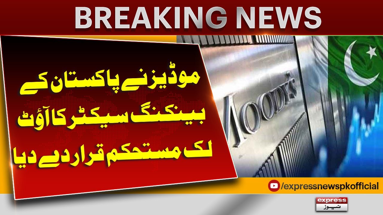 Moody’s Declares Pakistan Banking Sector Outlook Stable | Breaking News | Pakistan News