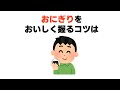 【※おもしろい雑学】誰かに話したくなるトリビアと豆知識　 #おもしろ #おすすめ #ゆっくり解説