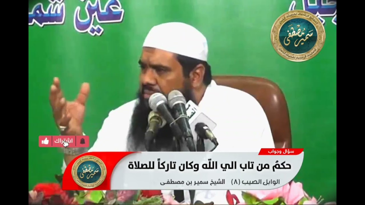 حكم من تاب الي الله وكان تاركا للصلاة