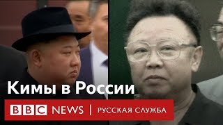Два Кима, один Путин: как выглядели встречи лидеров КНДР и России в 2001 и 2019