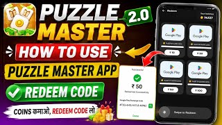 🤑 Puzzle Master App 2.0 | How To Use Puzzle Master App | Puzzle Master Se Coin kaise Kamaye  screenshot 3
