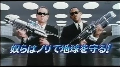 映画「メン・イン・ブラック2」(2002)日本版劇場公開予告編① Men in Black II Japanese Theatrical Trailer