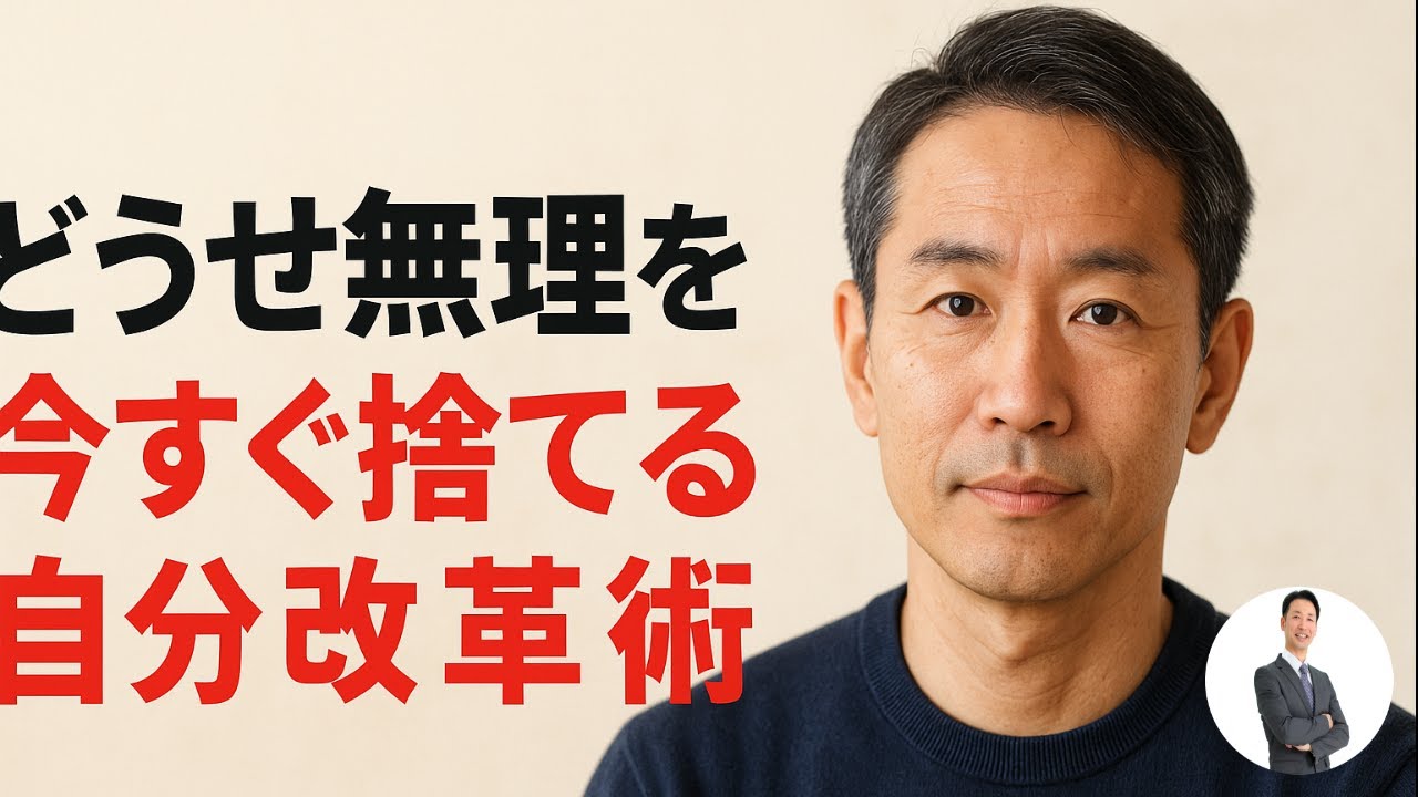 セルフイメージ 高める方法｜人生を変える習慣とは？