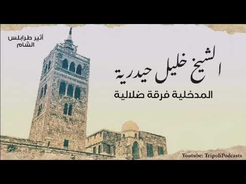 المدخلية فرقة ضلالية