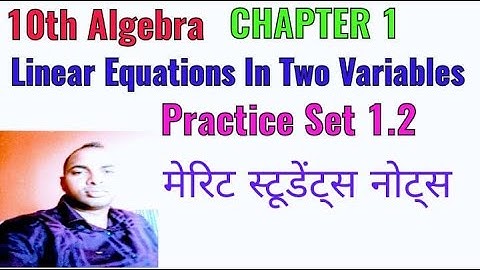 10th Maths 1 Chapter 1 Linear Equations In Two Variables Practice Set 1.2 Full Explain MH Board