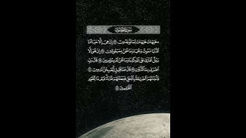 اجمل تلاوات قديمه ياسر الدوسري #تلاوة_خاشعة #اكتب_شي_تؤجر_عليه #القرآن_الكريم  سوره المؤمنون #quran