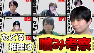 【人狼】襲撃に違和感がある…狼の意図を辿れ！【#おさかなじんろう 】