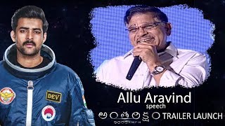 Allu Aravind Speech At Antariksham 9000 Kmph Trailer Launch Varun Tej, Lavanya Sankalp Reddy