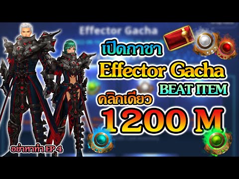 CABAL  เปิด Effector Gacha  คล UNDECEMBER : 5 วิธีหาตามล่าหารูนสกิลและรูนลิงก์