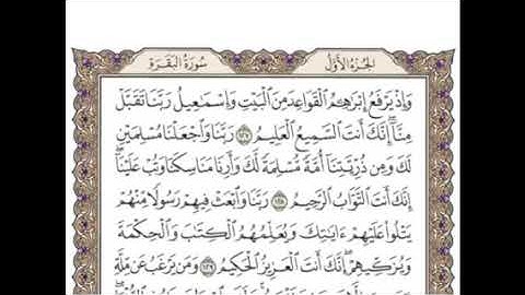 تكرار الوجه العشرون من سورة البقرة كل آية ٣مرات للشيخ وديع اليمني