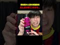 【衝撃】謎のドリンク「NOPE」の闇に気づいた瞬間...