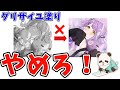 【イラスト講座】グリザイユ塗りはお勧めしません。