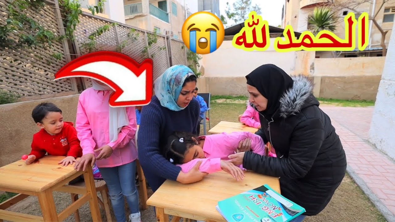بنت صغيرة داخل المدرسة - شوف حصل أية !!