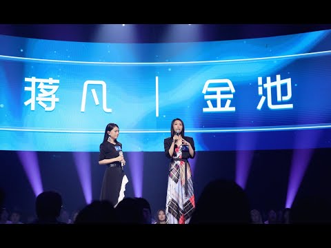 20210611 她她她 蔣凡 金池(純音樂)